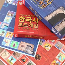 공딱 한국사 보드게임 3편+4편 세트, 단품