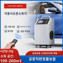 음식물처리기 FG 비행 워크숍 오존 생성기 산업 식품 공장 농장 농장 농장 수생 수처리 오존 소독 기계, FG-Y-10G