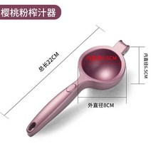 착즙기 과일착즙기 수동 감귤류 Juicer 오렌지 압착기 레몬 프레스 주방 가제트 및 액세서리 도구 과즙 짜는기구, [04] Rose gold, 04 Rose gold