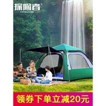텐트 탐험가 야외 캠핑 야생 해변 전체 장비 보력 자동 폭풍우 보호 자외선 차단제 비, 14 3-4 인 비닐 패키지 3 개