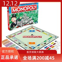 HNW 클래식 게임 보드 모노폴리 부동 고정산 부자, 1개, 마블링클래식(중영 이중언어) 현물
