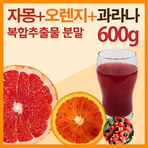 The큰나무 자몽 오렌지 과라나 복합 추출물 분말 나린진 헤스페리딘, 3개, 200g