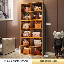 가방 진열장 투명 3단 4단 5단 수납장 핸드백 조립식 보관함 플라스틱 선반 팬트리 장식 캐비넷 가방 보관 캐비닛 보관함 모자 가정용 방진 투명 디스플레이 상자, 차투명문패널 2단 12격자-따뜻한 오렌지