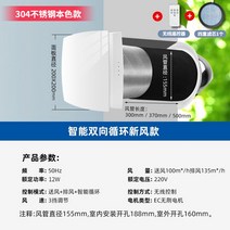 기 벽걸이 신풍기 시스템 가정용 침실 공기청정기 배기 포름알데히드 PM25 환기창식 저소음, 17 150스테인리스 스틸 본색【스마트 루프