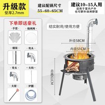 캠핑 화목난로 장작 캠핑용 주물 반사식 미니 거꾸로 파티오 연탄 불멍 야외용, 58cm + 2.7 두께