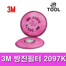 3M 방독마스크 특급방진필터 2097K 2개입