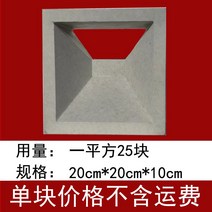 담장블럭 큐 콘크리트 블럭 벽돌 시멘트 중공 장식부재 망 레드 예술 칸막이 배경벽 구축, 20 1호 사다리꼴 벽돌