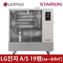LG전자A/S 스타리온 원적외선 돈풍기 석유난로 히터 열풍기 F197GNM 19평형
