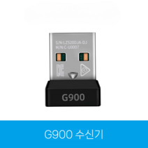 로지텍 동글 USB 수신기 G703 G304 G403 G502 G900 G903 G933, G900 수신기