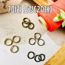 헤세드 국산)7미리 오링-4컬러(20개), 실버