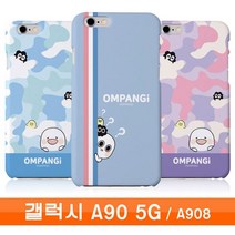 갤럭시A90케이스 갤럭시 A90 5G 옴팡e 팡팡 하드 케이스-72394EA 와이조이샵, 와이조이샵쿠팡 본상품선택, 와이조이샵쿠팡 본상품선택