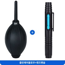 타임모어 에어블로워 청소용 커피 핸드밀 그라인더, 에어블로우+렌즈펜슬