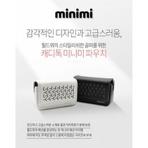 캐디톡 미니미 전용 케이스 (3종), 하드케이스