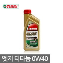 캐스트롤 CASTROL EDGE 티타늄 0W-30 0W-40 1L 합성엔진오일, EDGE 0W-40