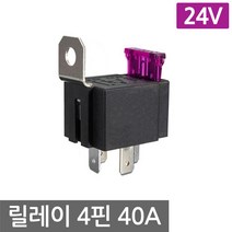 니토무역 릴레이 4핀 24V 40A 퓨즈 소켓 4P 차량 배터리 스위치, 1개