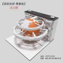 입체모형 2022 년 호랑이 캘린더 용지 손을 조각함 찢다 지구를 구하라 수반 3D 선물세트 팬시 4807746373, 지구를 구하라 청춘 판- 오렌지색 (