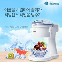 리빙 스텐 각얼음 빙삭기 빙수기 팥빙수 팥빙수기 제조기 잠금장치 분리세척