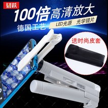 LED 조명 핸드 헬드 100 배 돋보기 및 휴대형 스케일로 150 배-119172, 16. 가죽 케이스 + 배터리를 보