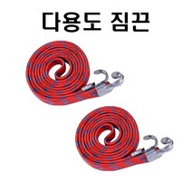 오토바이 자전거 구르마 등 다용도 짐끈 카트줄 1.5m, 2개, 레드