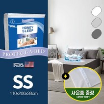 프로텍트어베드 허니슬립 진드기차단 매트리스 방수커버 SS