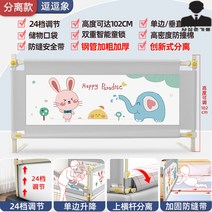 침대가드 낙상방지 가드레일 원목 침대울타리 침대가드레일 어린이용가드, 3매 (1.8+2.0+2.0m), 그레이 토끼 102cm