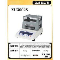 디지털 비중계 고정밀 실험실 기계 액체 계량기 과립, 고체 밀도 XU3002S (독일 HBM 센서)