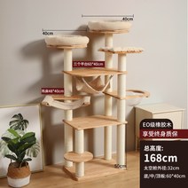 가르르 캣타워 DIY 그린 웨일 공방 숨숨 놀이터 구름, 1.68미터 더블 캐시미어 네스트 조합