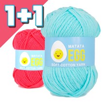 (1+1)뜨개재료 마타타 에그얀 인형실 뜨개실(25g+25g), 에그얀-32(1+1상품)