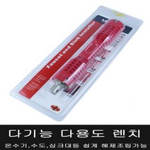09fun 싱글 옐로우 수전교체공구 세면대 싱크대 수전교체렌치 sink installer 다용도 주방설비