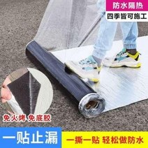 옥상방수견적 베란다탄성코팅 침투방수액 빌라옥상방수공사 빗물방수필름방수필름강격열기와지붕, 02 고분자 아스팔트 강점[10cmx10m]