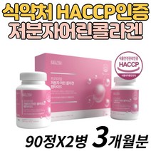 식약처 HACCP인증 저분자 콜라겐 중년 여성 달톤 건강 premium 20대 30대 40대 50대 60대 70대 영양 보조제 달톤 시어머니생신선물 어류 skin 정 음료 베이스
