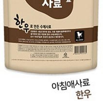 아침애 펫해피 아침애사료 수제사료 1Kg 1.8kg 3kg 오리 연어 피부 한우 강아지 애견 사료, 한우로만든사료 800g