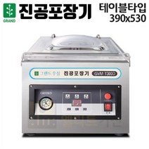 우성 진공포장기 테이블타입 GVM-T300D