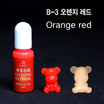 와이지알씨 미라클 레진 야광 조색제 모음 물감 안료 10g UV 에폭시 레진공예 다양한 색상, B-3 야광 오렌지 레드 10g