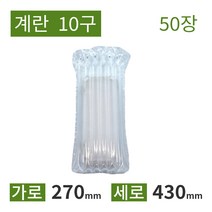 [칼렛에어] 계란 완충제 에어셀 10구 50장 공기완충재, 15구