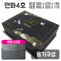 정육용품 보냉지함박스 연화5호 고기 선물상자, 연화5호+고급보냉 X-5H