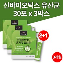락토바실러스 가세리 프로바이오틱스 FOS 4세대 장내 장까지가는 차세대 유산균 노인 어르신 50대 60대 미야리산 낙산균 SYNBIOTICS, 3박스