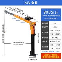 자동차 탑재 소형 크레이 12v 24v 리피팅 호이스트 텔레스코픽, 두꺼워진 24V800kg 무선 유선