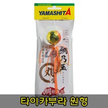[야마시타] 타이카부라 미러볼 원형 참돔 타이라바 타이라바세트 유동식 타이라바 타이러버 미끼 루어 100g 120g 150g, 골드그린케이무라