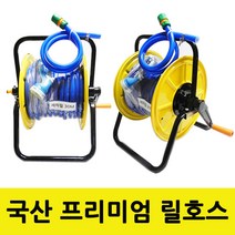 HK 국산 호스릴 릴호스 다기능 셀프 세차릴 20M 30M 50M, 50롤