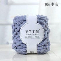 왕의 손으로 만든 얼음 라인 두꺼운 모직 공 부드러운 diy 짠 자체 스카프 크로 셰 뜨개질 후크 슬리퍼, 5 회색