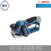 보쉬 정품/GHO 10.8V-20/충전대패/브러쉬리스/BL모터/본체, 단품