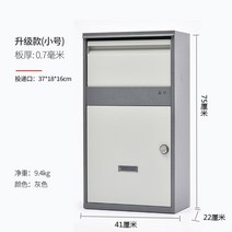 무인 택배함 택배 보관함 단독주택 개인 주택 원룸 빌라 가정용 업소용, A