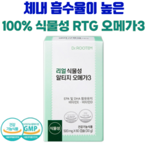 닥터루템 식물성 알티지 오메가3 식물성 캡슐 원료 성분 100% 500mg 연질캡슐, 1박스(60캡슐 x 1개월분)