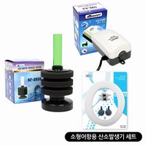[초록끈] 2구SH-A2산소발생기세트_소형어항용15~30cm, 단품