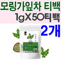 엄마애손 모링가잎차 50티백X2개