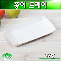일회용 종이트레이(DIP-37호)꼬지 떡 김밥 만두포장/1000개