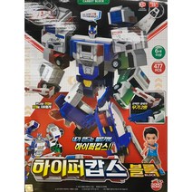 손오공-헬로카봇 하이퍼캅스 블록 477PCS