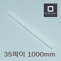 PP봉 35파이x1000mm 폴리프로필렌