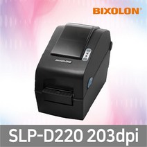 BIXOLN 빅솔론 SLP-D220 203dpi 감열 바코드 라벨 프린터, 1개, SLP-D220 시리얼/